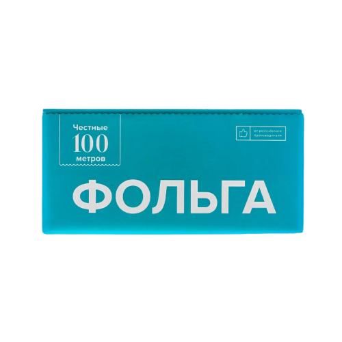ЧИСТОВЬЕ Фольга 18 мкр 12 см х 100 м Серебро (в коробке)