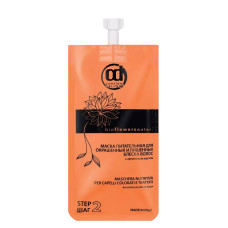 CONSTANT DELIGHT BIO FLOWER Маска питательная для окрашенных и лишенных блеска волос (30 мл)
