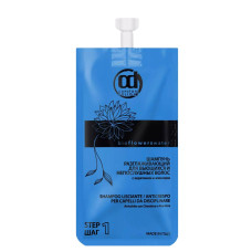 CONSTANT DELIGHT BIO FLOWERS Шампунь разглаживающий для непослушных и вьющихся волос (30 мл)