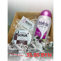 Подарочный набор №26-01-003