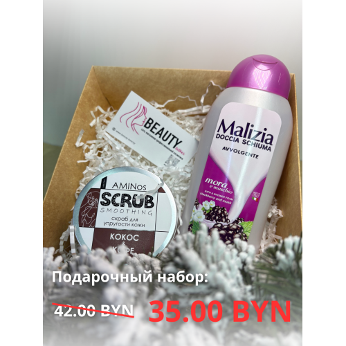 Подарочный набор №26-01-003