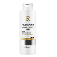 BIELITA Пудра для умывания "Мягкое очищение" ProPremium. Peptides+Retinol+DMAE (100 гр)