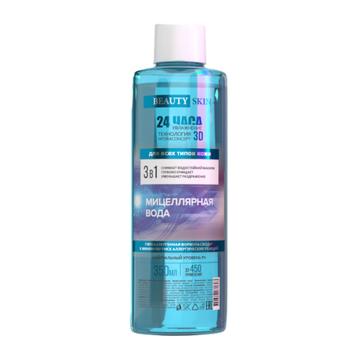 GIORGIO CAPACHINI BEAUTY SKIN 3в1 Plus Мицеллярная вода для лица (350 мл) 