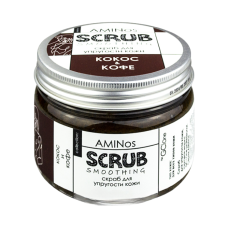 GIORGIO CAPACHINI AMINos BUTTER-SCRAB Пенный для упругости кожи Кокос и Кофе (300 гр)