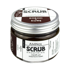 GIORGIO CAPACHINI AMINos BUTTER-SCRAB Пенный для упругости кожи Кокос и Кофе (300 гр)