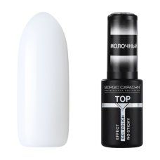 GIORGIO CAPACHINI Финиш-гель без липкого слоя, молочный (8 мл)