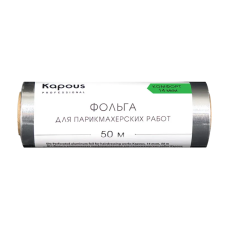 KAPOUS Фольга алюминиевая для парикмахерских работ, 14 мкм (50 м)
