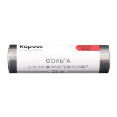 KAPOUS Фольга алюминиевая для парикмахерских работ, 18 мкм (25 м)