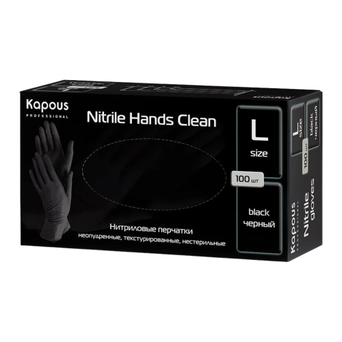 KAPOUS «Nitrile Hands Clean» Нитриловые перчатки неопудренные, текстурированные, нестерильные черные, р-р L (100 шт) 