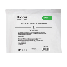 KAPOUS Полиэтиленовые перчатки удлинённые, прозрачные, р-р L, 10 мкм (100 шт/уп)