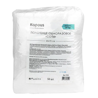 KAPOUS Полотенце одноразовое соты, р-р 35 х 70 cм, 40 г/м2 (50 шт/уп)