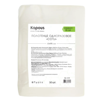 KAPOUS Полотенце одноразовое соты, р-р 45 х 90 cм, 35 г/м2 (50 шт/уп)