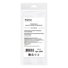 KAPOUS Термобумага для всех видов окрашивания р-р 15 х 50 см (50 шт/уп)