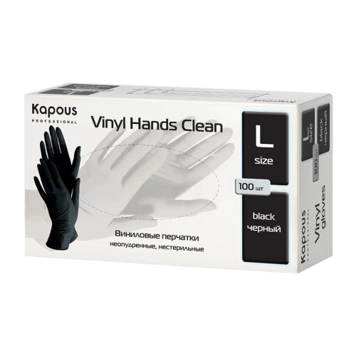 KAPOUS «Vinyl Hands Clean» Виниловые перчатки неопудренные, нестерильные, черные, р-р L (100 шт)