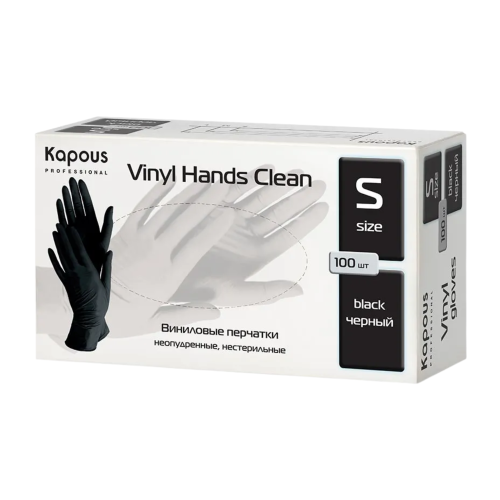 KAPOUS «Vinyl Hands Clean» Виниловые перчатки неопудренные, нестерильные, черные, р-р S (100 шт)