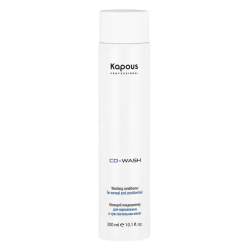 KAPOUS «Co-Wash» Моющий кондиционер для нормальных и чувствительных волос (300 мл)