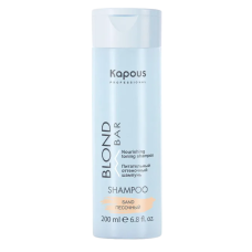 KAPOUS “Blond Bar” Питательный оттеночный шампунь для оттенков блонд, песочный (200 мл)