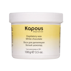 KAPOUS Воск для депиляции для разогрева в СВЧ-печи, белый шоколад (100 гр)