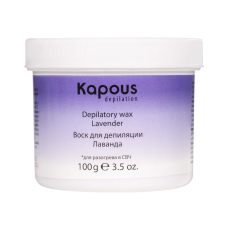 KAPOUS Воск для депиляции для разогрева в СВЧ-печи, лаванда (100 гр)