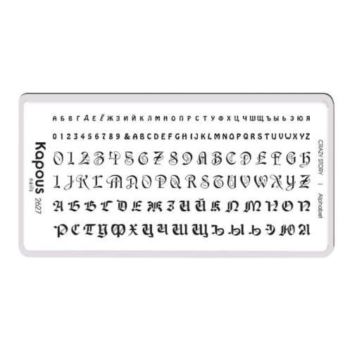 KAPOUS «Crazy story» Alphabet, пластина для стемпинга