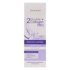 MODUM Double Collagen Pro  Гель-патч для век, тонизирующий осветляющий (25 мл)