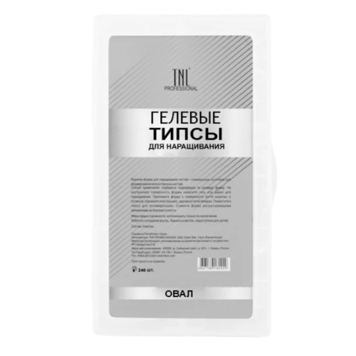 TNL Professional Гелевые типсы для наращивания ногтей, эластичные, овал (240 шт)
